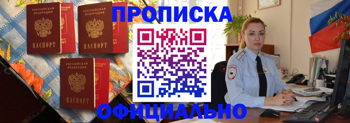 прописка для школы в Рязани