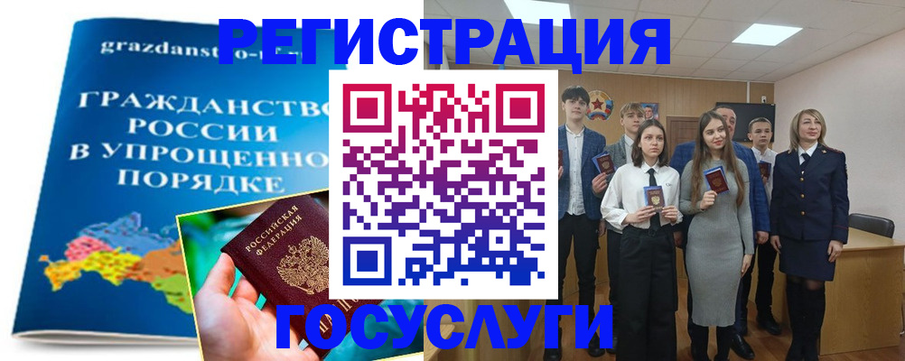 временная прописка в Рязани