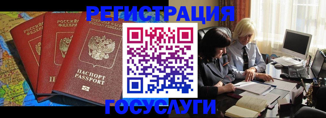 прописка для кредита в Рязани